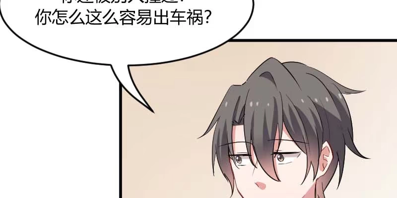 《救命，我的男票是妖怪！》第21话 被糊弄过去了 第7页