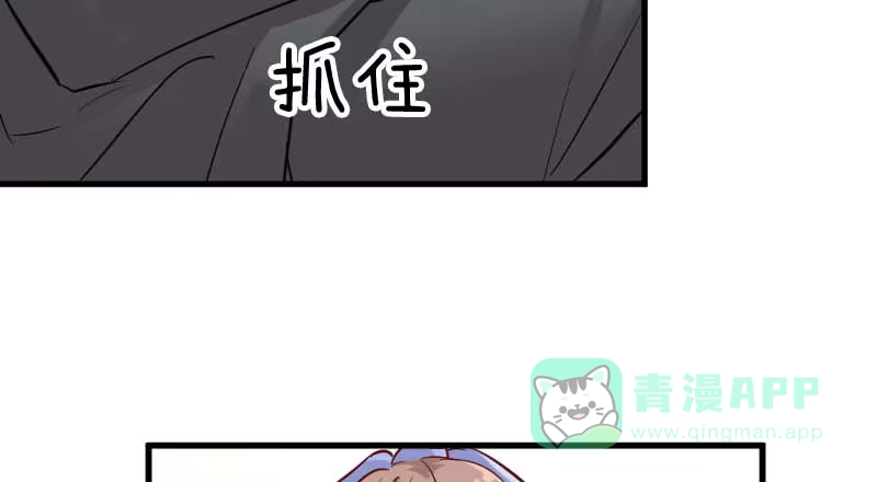 《救命，我的男票是妖怪！》第21话 被糊弄过去了 第36页