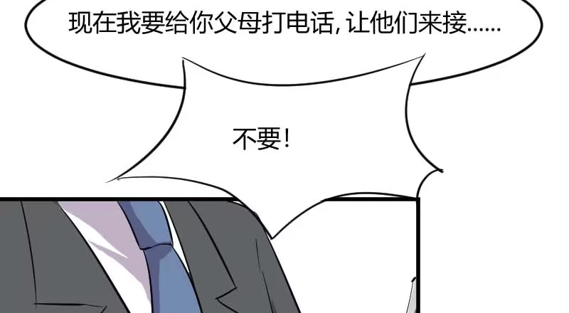 《救命，我的男票是妖怪！》第21话 被糊弄过去了 第34页