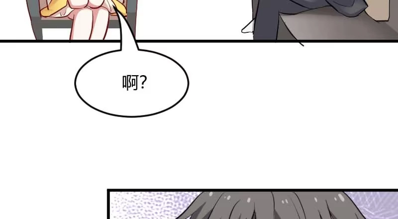 《救命，我的男票是妖怪！》第21话 被糊弄过去了 第25页