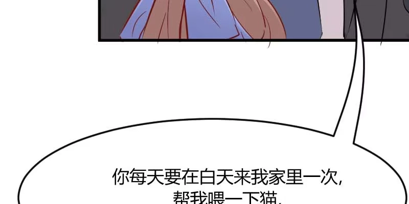 《救命，我的男票是妖怪！》第21话 被糊弄过去了 第54页