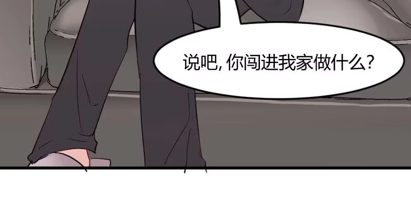 《救命，我的男票是妖怪！》第21话 被糊弄过去了 第20页