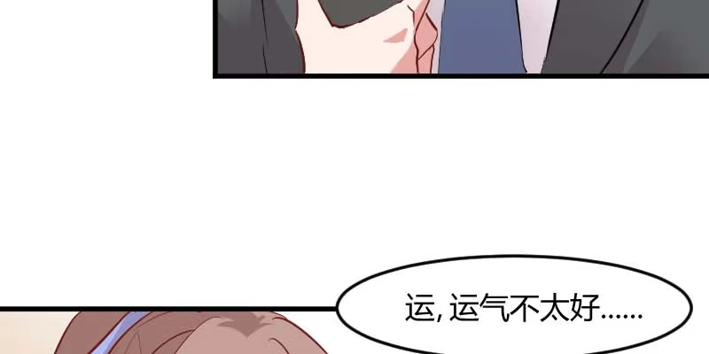 《救命，我的男票是妖怪！》第21话 被糊弄过去了 第9页