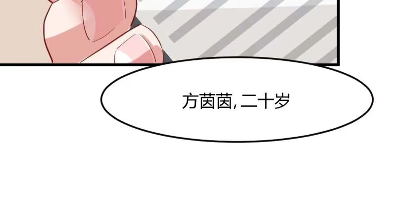 《救命，我的男票是妖怪！》第21话 被糊弄过去了 第3页
