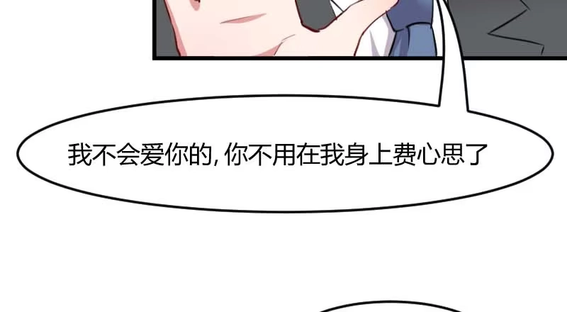 《救命，我的男票是妖怪！》第21话 被糊弄过去了 第27页