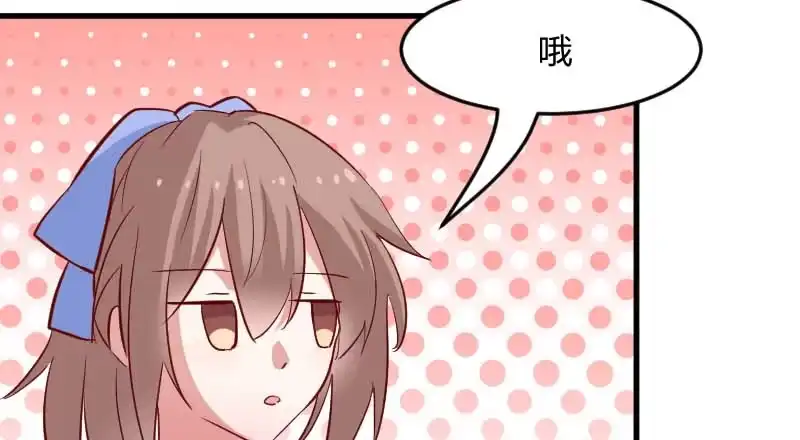 《救命，我的男票是妖怪！》第21话 被糊弄过去了 第28页