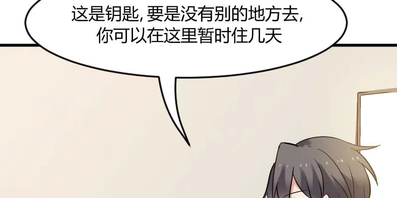 《救命，我的男票是妖怪！》第21话 被糊弄过去了 第58页