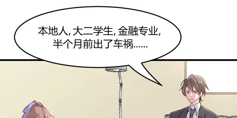 《救命，我的男票是妖怪！》第21话 被糊弄过去了 第4页