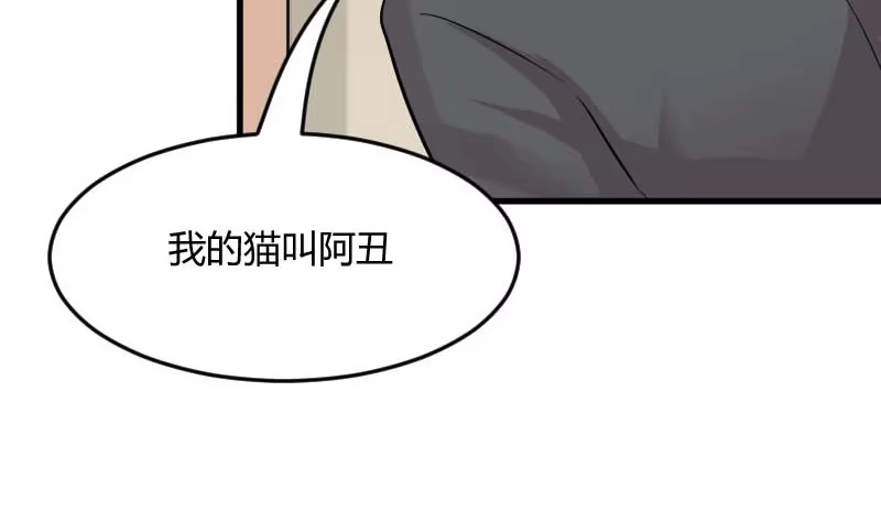 《救命，我的男票是妖怪！》第22话 撸猫不成反被挠 第13页