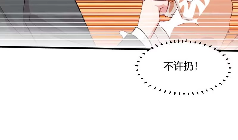 《救命，我的男票是妖怪！》第22话 撸猫不成反被挠 第30页