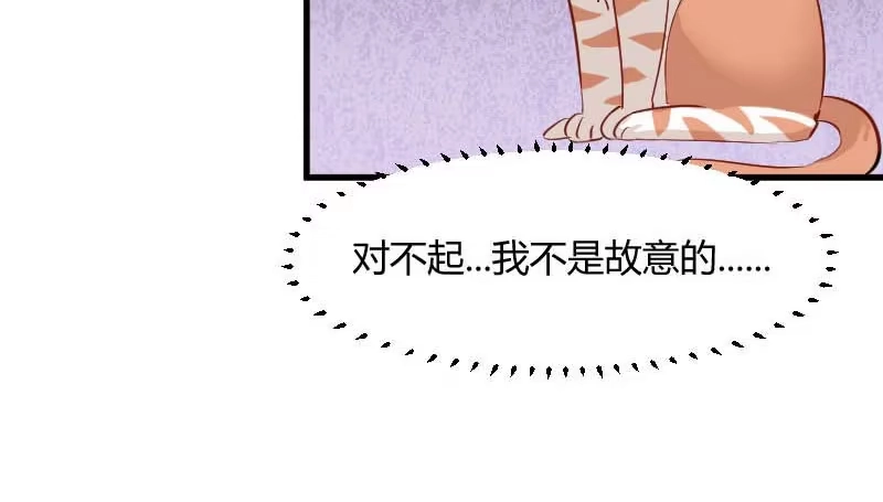 《救命，我的男票是妖怪！》第22话 撸猫不成反被挠 第38页