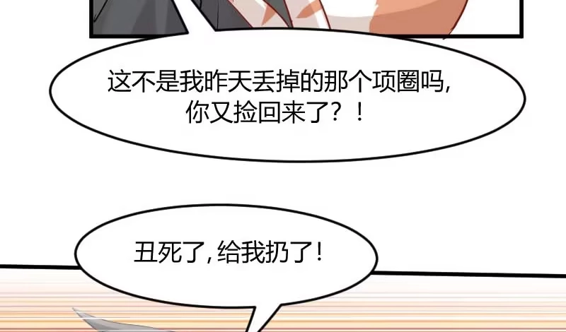 《救命，我的男票是妖怪！》第22话 撸猫不成反被挠 第28页