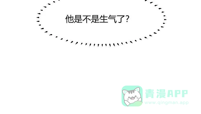 《救命，我的男票是妖怪！》第22话 撸猫不成反被挠 第46页