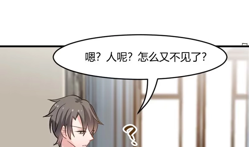 《救命，我的男票是妖怪！》第22话 撸猫不成反被挠 第14页