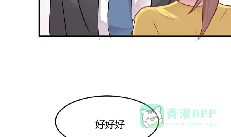 《救命，我的男票是妖怪！》第22话 撸猫不成反被挠 第6页