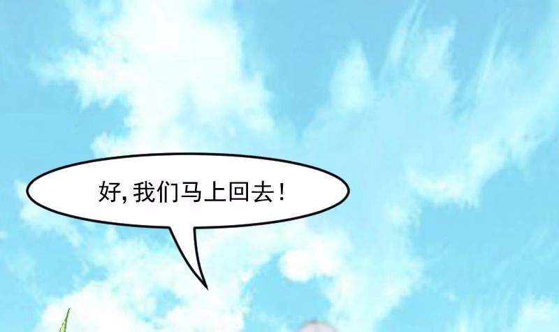 《救命，我的男票是妖怪！》第23话 生气咯！？ 第17页