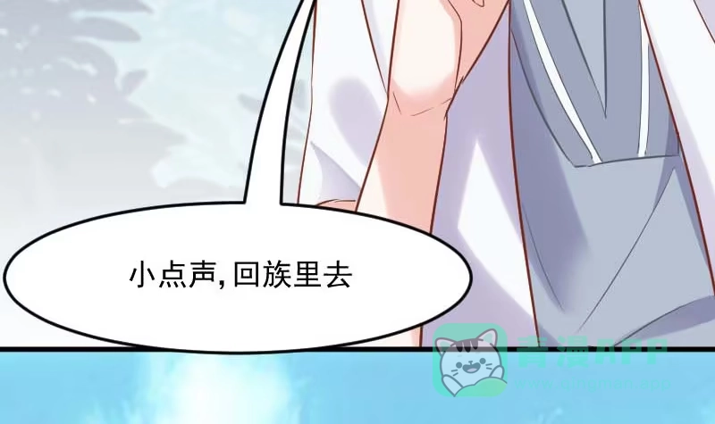《救命，我的男票是妖怪！》第23话 生气咯！？ 第16页