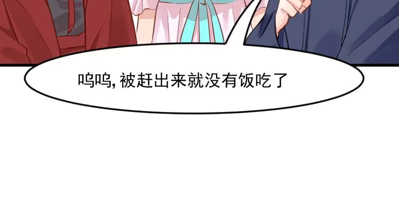 《救命，我的男票是妖怪！》第23话 生气咯！？ 第30页