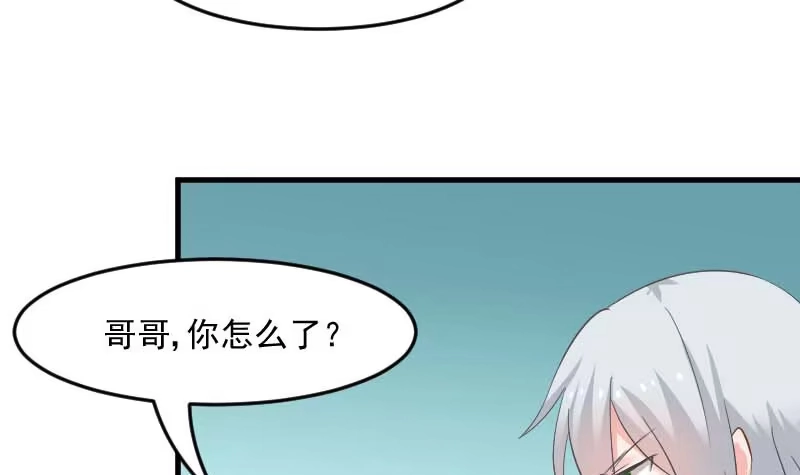 《救命，我的男票是妖怪！》第23话 生气咯！？ 第9页