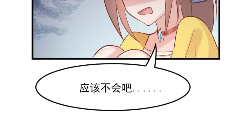 《救命，我的男票是妖怪！》第23话 生气咯！？ 第32页