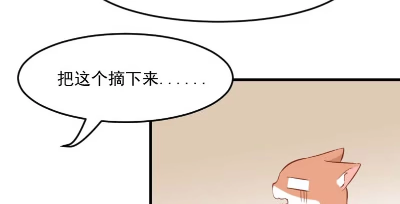 《救命，我的男票是妖怪！》第24话 哇羞了！ 第25页