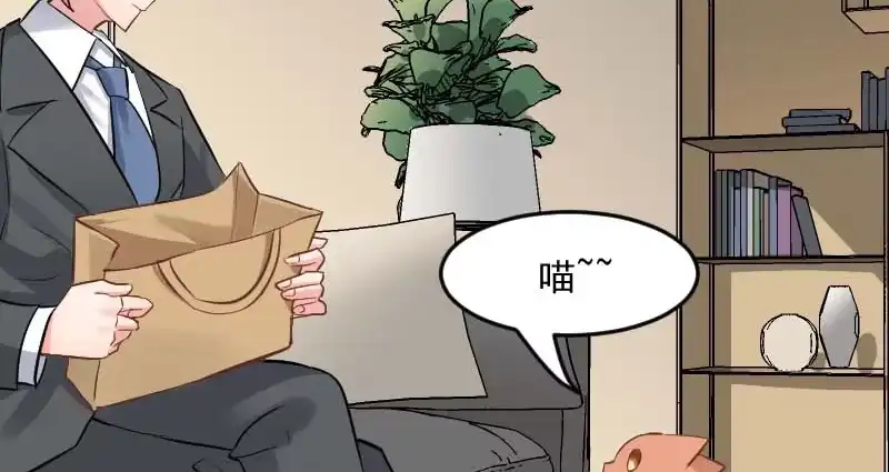 《救命，我的男票是妖怪！》第24话 哇羞了！ 第7页