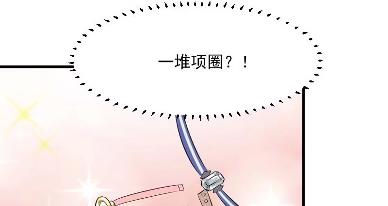 《救命，我的男票是妖怪！》第24话 哇羞了！ 第14页