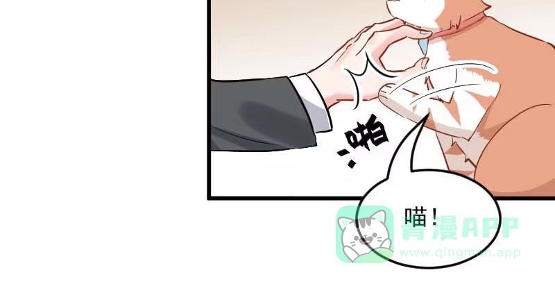 《救命，我的男票是妖怪！》第24话 哇羞了！ 第26页