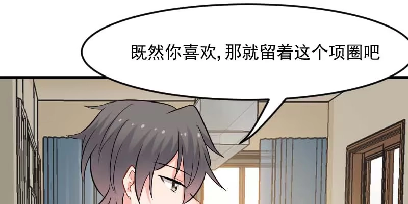 《救命，我的男票是妖怪！》第24话 哇羞了！ 第52页