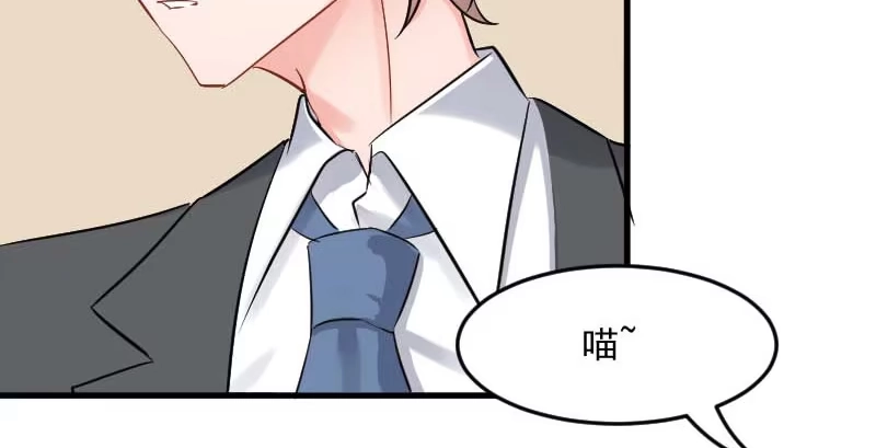 《救命，我的男票是妖怪！》第24话 哇羞了！ 第33页