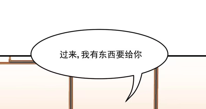 《救命，我的男票是妖怪！》第24话 哇羞了！ 第3页