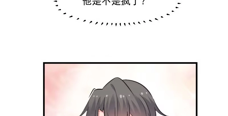 《救命，我的男票是妖怪！》第24话 哇羞了！ 第23页