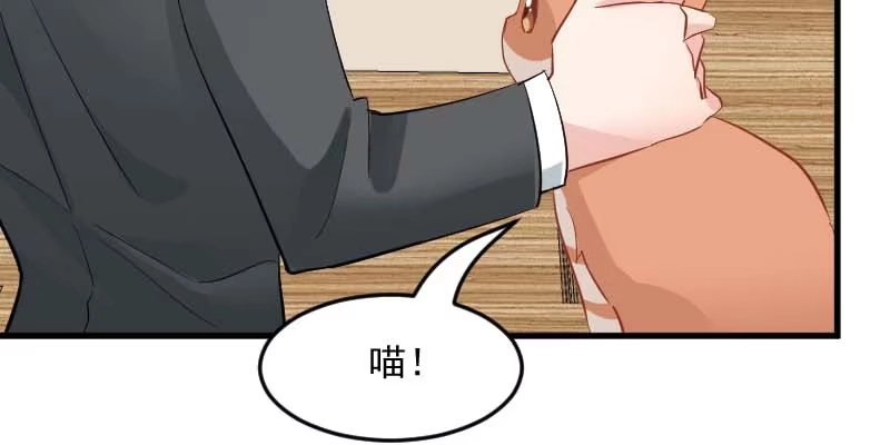《救命，我的男票是妖怪！》第25话 心疼了 第9页