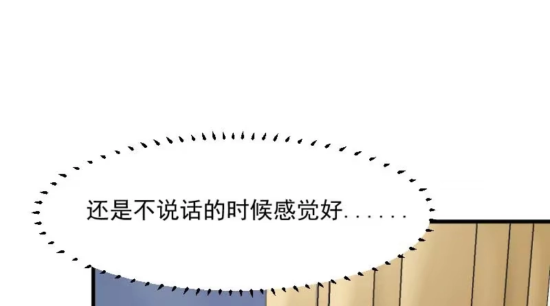 《救命，我的男票是妖怪！》第25话 心疼了 第32页