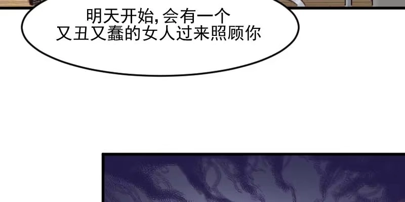 《救命，我的男票是妖怪！》第25话 心疼了 第4页