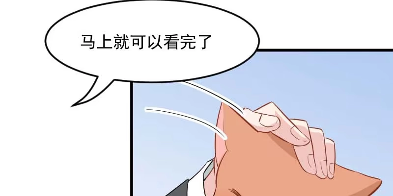 《救命，我的男票是妖怪！》第25话 心疼了 第59页