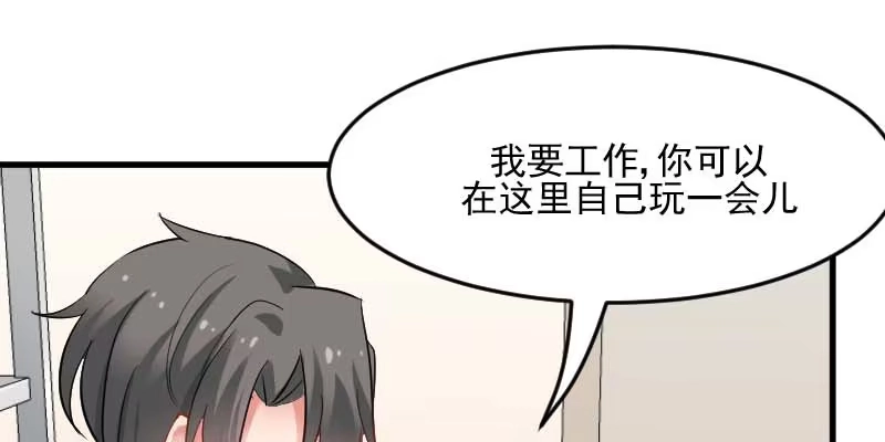 《救命，我的男票是妖怪！》第25话 心疼了 第7页