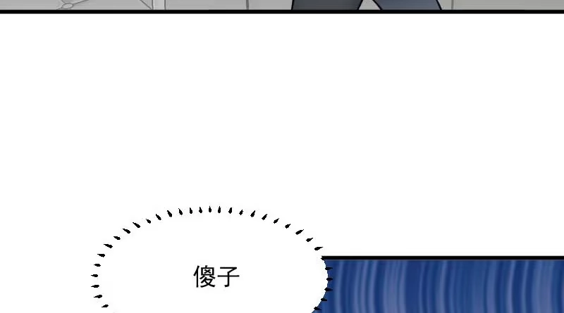 《救命，我的男票是妖怪！》第25话 心疼了 第23页