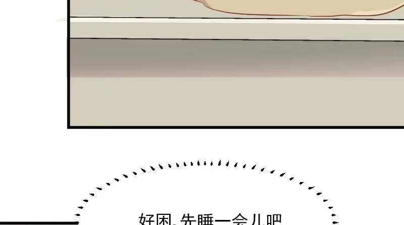《救命，我的男票是妖怪！》第25话 心疼了 第34页