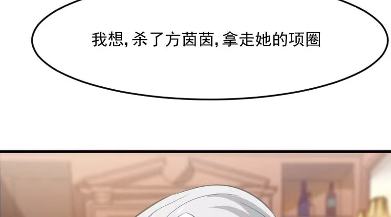 《救命，我的男票是妖怪！》第26话 黑暗 第34页