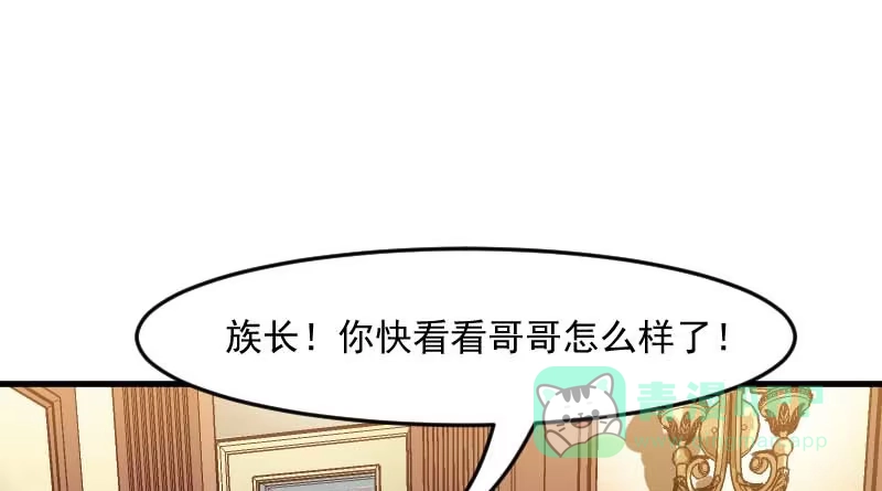 《救命，我的男票是妖怪！》第26话 黑暗 第21页