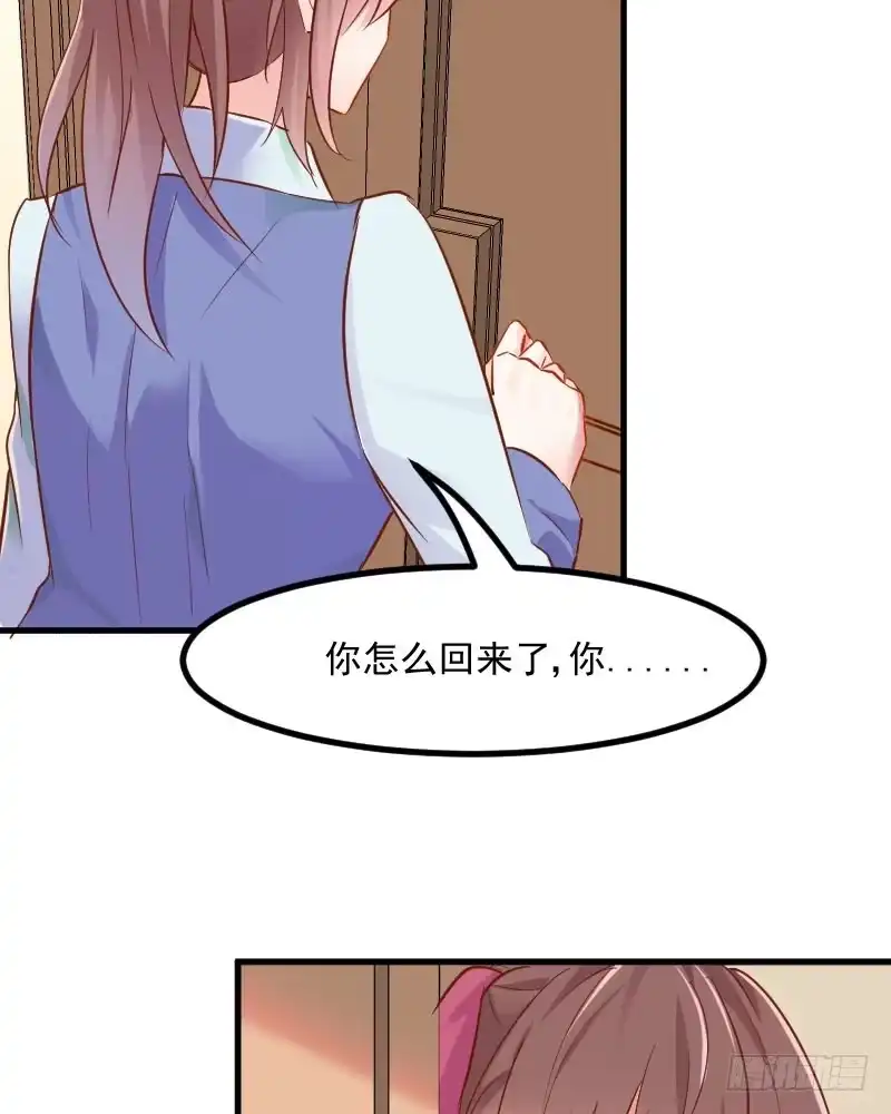 《救命，我的男票是妖怪！》第26话 黑暗 第108页