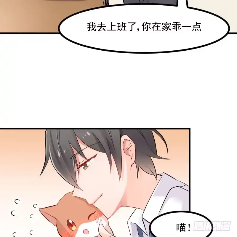 《救命，我的男票是妖怪！》第26话 黑暗 第79页