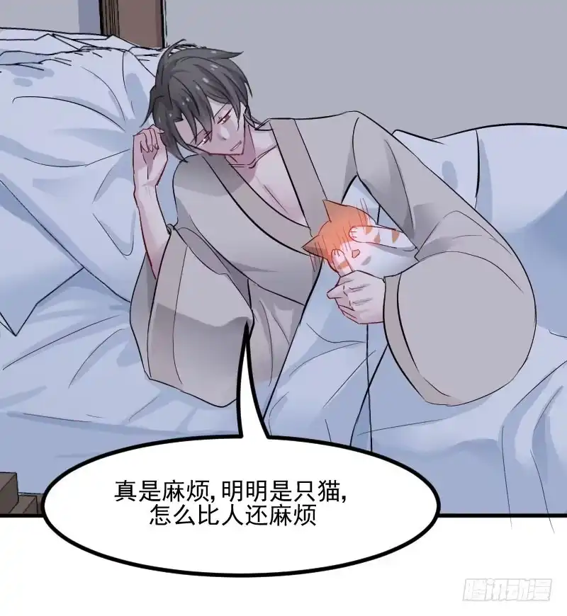 《救命，我的男票是妖怪！》第26话 黑暗 第69页