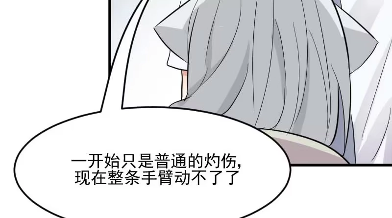 《救命，我的男票是妖怪！》第26话 黑暗 第28页