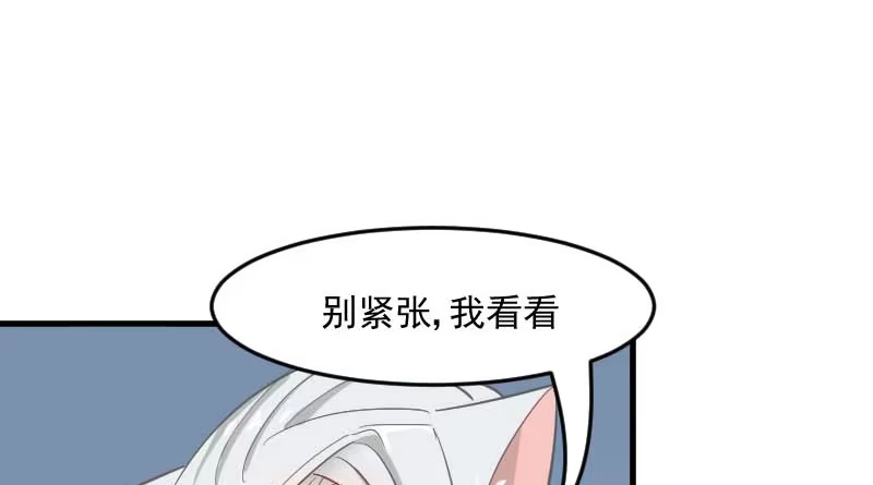 《救命，我的男票是妖怪！》第26话 黑暗 第24页
