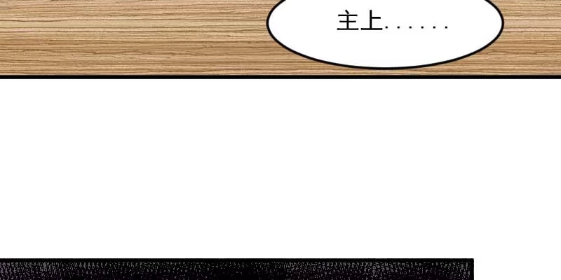 《救命，我的男票是妖怪！》第26话 黑暗 第49页