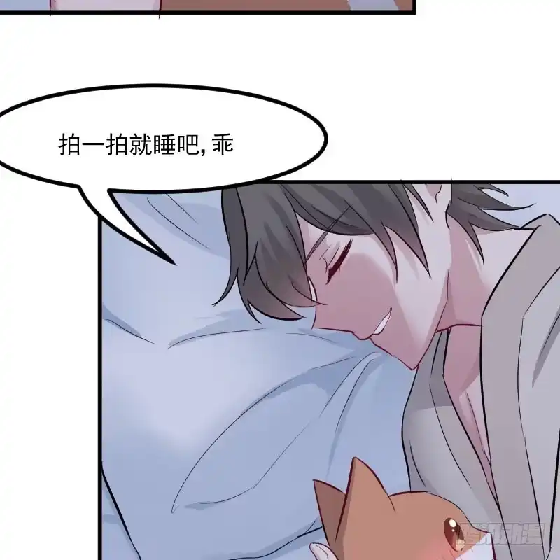 《救命，我的男票是妖怪！》第26话 黑暗 第73页