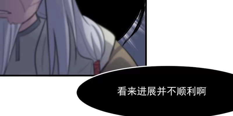 《救命，我的男票是妖怪！》第26话 黑暗 第45页