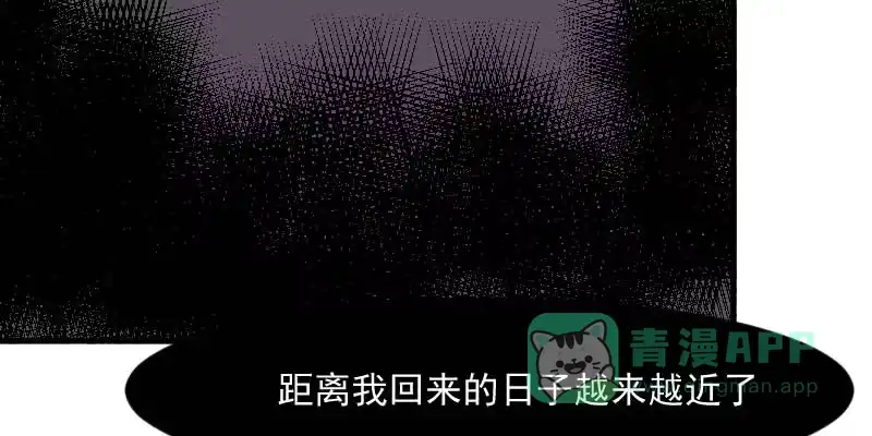 《救命，我的男票是妖怪！》第26话 黑暗 第51页